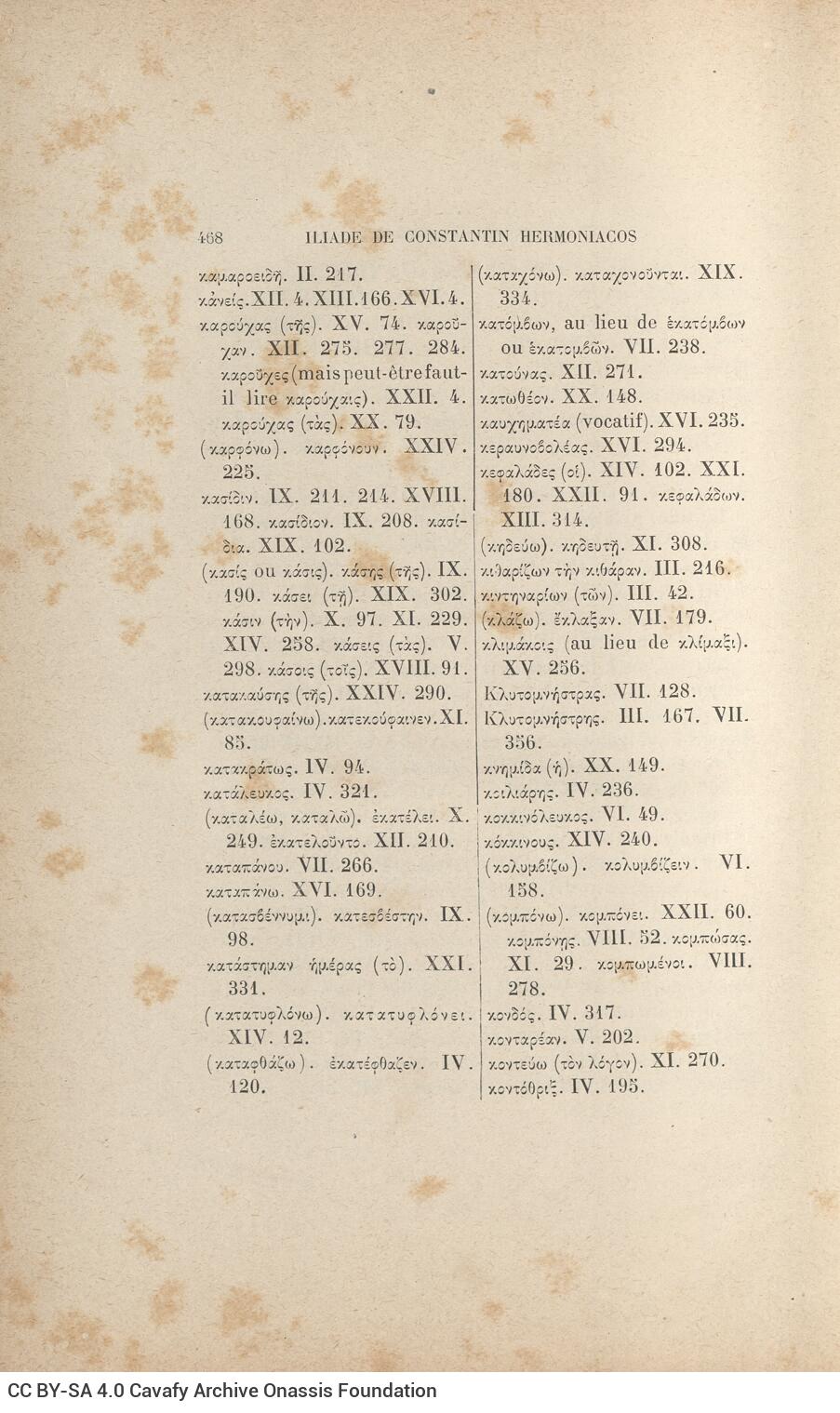 26,5 x 17 εκ. 4 σ. χ.α. + [XVI] σ. + 479 σ. + 4 σ. χ.α., όπου στο φ. 2 κτητορική σφραγίδα 